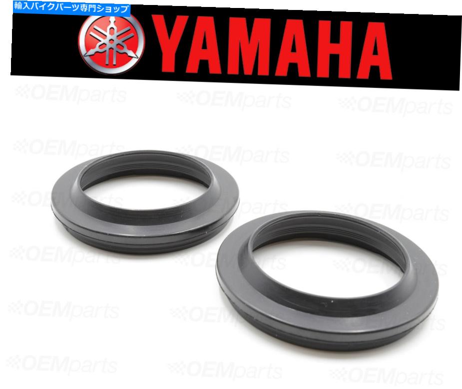 Fork Seals (2)ヤマハフロントフォークダストシールのセット(フィットメントチャートを参照)#4EB-23144-00-00 Set of (2) Yamaha Front Fork Dust Seals (See Fitment Chart) #4EB-23144-00-00【並行輸入品】