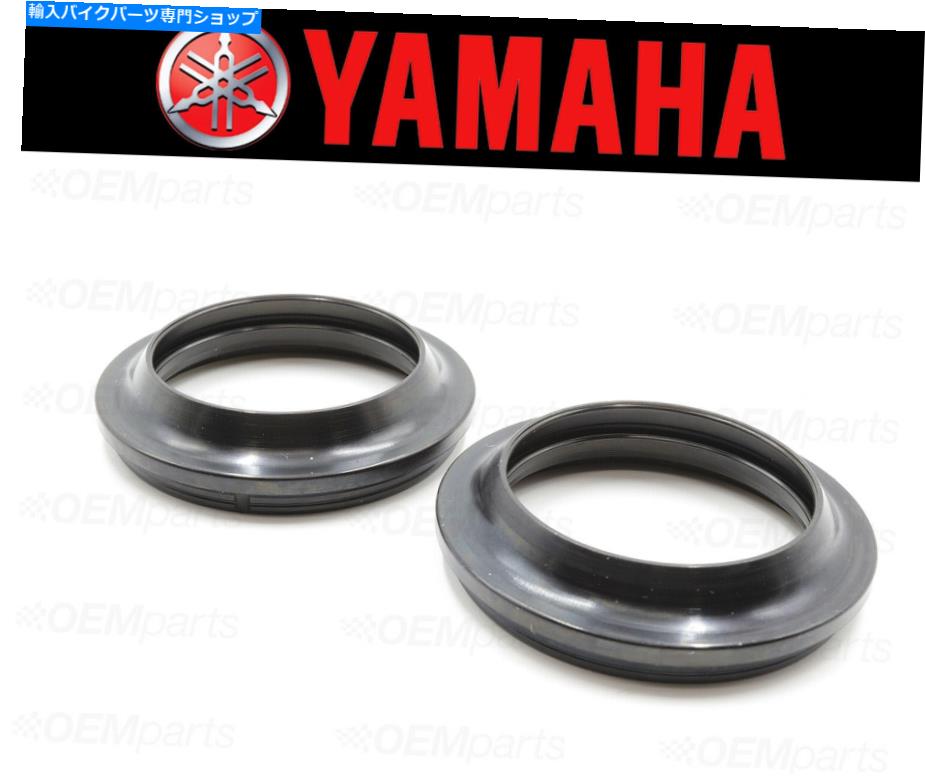 Fork Seals （2）ヤマハフロントフォークダストシールのセット（フィットメントチャートを参照）＃4PU-23144-00-00 Set of (2) Yamaha Front Fork Dust Seals (See Fitment Chart) #4PU-23144-00-00【並行輸入品】