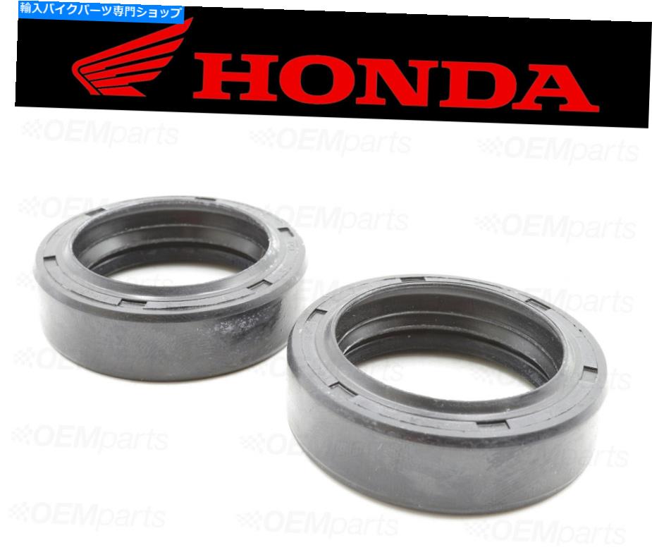 Fork Seals （2）ホンダフロントフォークオイルシールのセット（装備チャートを参照）＃91255-400-771 Set of (2) Honda Front Fork Oil Seal (See Fitment Chart) #91255-400-771【並行輸入品】