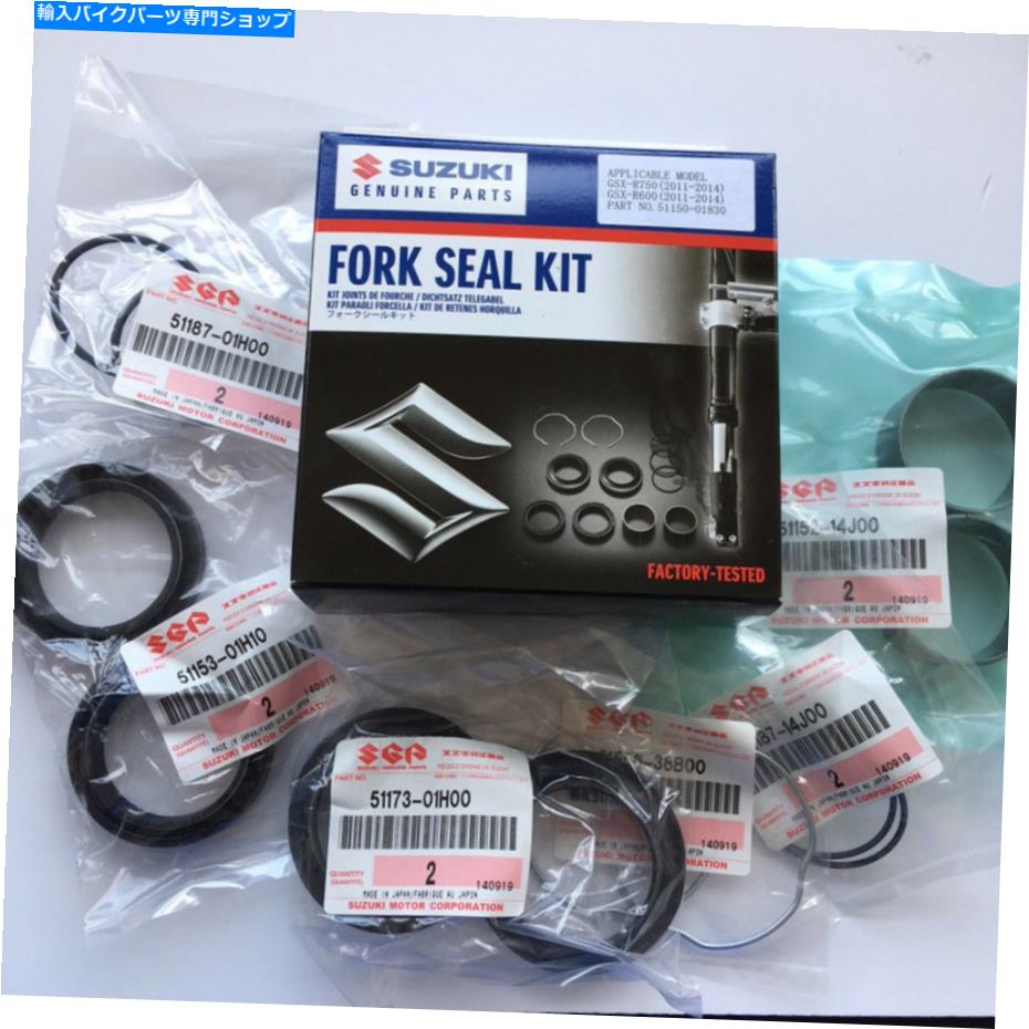 Fork Seals 鈴木本物の部品-Forkシールキット（GSXR 600/750 L1-L7）-51150-01830-000 Suzuki Genuine Part - Fork Seal Kit (GSXR 600/750 L1-L7) - 51150-01830-000【並行輸入品】