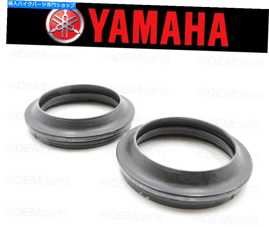 Fork Seals （2）ヤマハフロントフォークダストシールのセット（フィットメントチャートを参照）＃4SV-23144-00-00 Set of (2) Yamaha Front Fork Dust Seal (See Fitment Chart) #4SV-23144-00-00【並行輸入品】