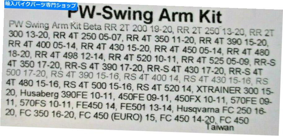 Fork Seals Pivot Works Swing ArmキットPWSAK-T04-542 PIVOT WORKS SWING ARM KIT PWSAK-T04-542【並行輸入品】