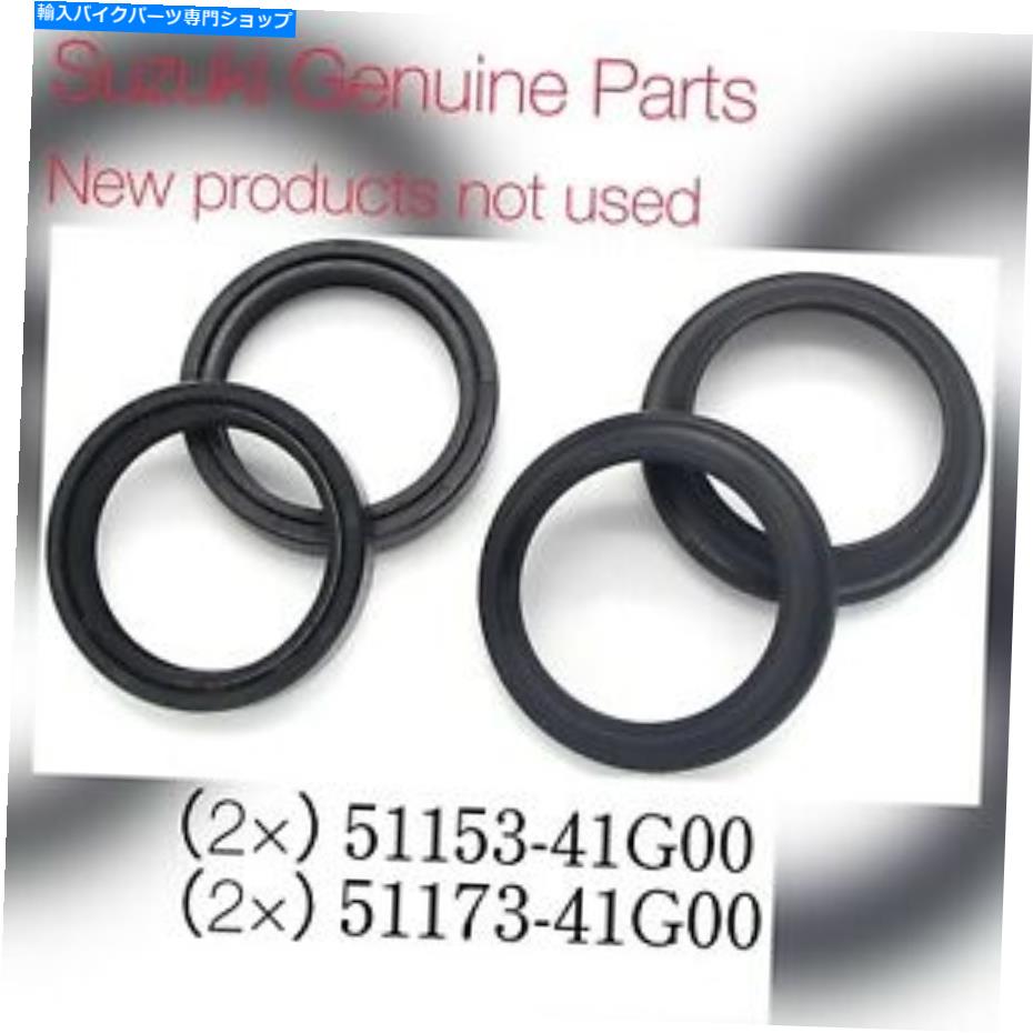 【楽天市場】Fork Seals スズキGSX1300Rハヤブサフロントフォークオイルシールダストシール5115341G00 51173