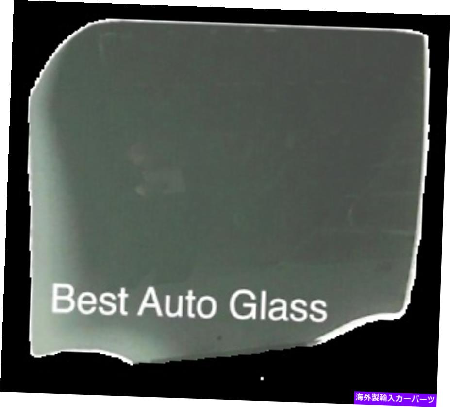 ガラス Fit 2007-2017 Ford Expedition、Lincoln Navigator Passenger後部右ドアグラス Fit 2007-2017 Ford Expedition,Lincoln Navigator Passenger Rear Right Door Glass【並行輸入品】