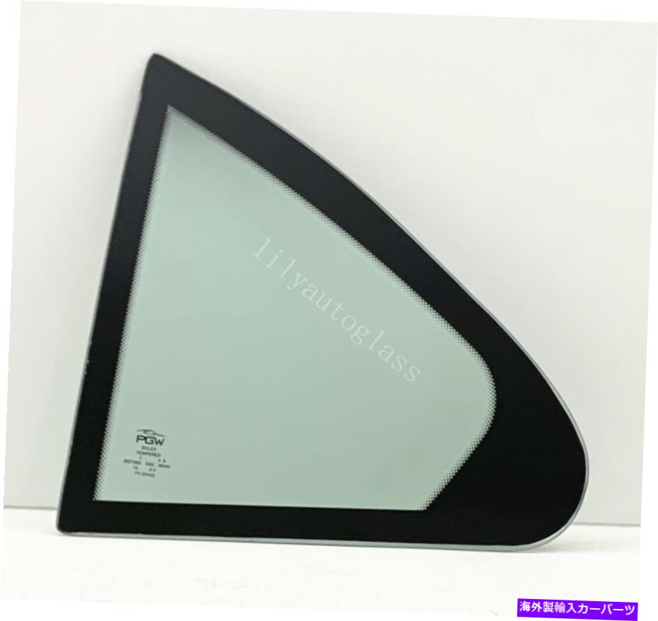 ガラス フィット12-14メルセデスベンツC250 C300 C350 C63AMG左サイドリアベント窓ガラス Fits 12-14 Mercedes Benz C250 C300 C350 C63AMG Left Side Rear Vent Window Glass【並行輸入品】｜Us Custom Parts Shop USDM