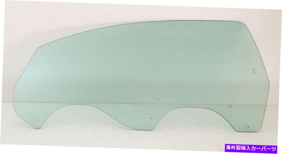 ガラス ドライバー/01-06の左正面ドアグラスクライスラーセブリング/ダッジストラタス2博士クーペ Driver/Left Front Door Glass For 01-06 Chrysler Sebring/Dodge Stratus 2 DR Coupe【並行輸入品】 59,351円