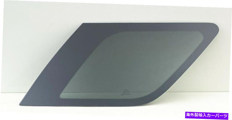 ガラス フィット2011-2019フォードエクスプローラー4博士乗客右側のクォーターガラス窓 Fits 2011-2019 Ford Explorer 4 Dr Passenger Right Side Quarter Glass Window【並行輸入品】 59,351円