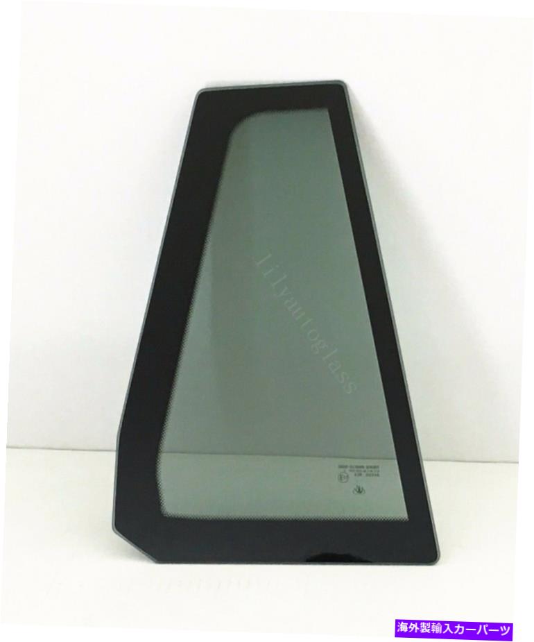 ガラス フィット2004-2010 BMW X3助手席側右後部ベント窓ガラス Fits 2004-2010 BMW X3 Passenger Side Right Rear Vent Window Glass【並行輸入品】｜Us Custom Parts Shop USDM