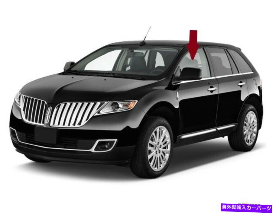 ガラス フィット2007-2014リンカーンMKX 4ドアドライバーサイド左正面ドア窓ガラス Fits 2007-2014 Lincoln MKX 4 Door Driver Side Left Front Door Window Glass【並行輸入品】