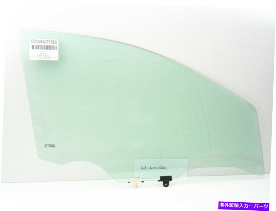 ガラス フィット2007-2013日産ヴェルサ4Dハッチバック乗客右正面玄関窓ガラス Fits 2007-2013 Nissan Versa 4D Hatchback Passenger Right Front Door Window Glass【並行輸入品】