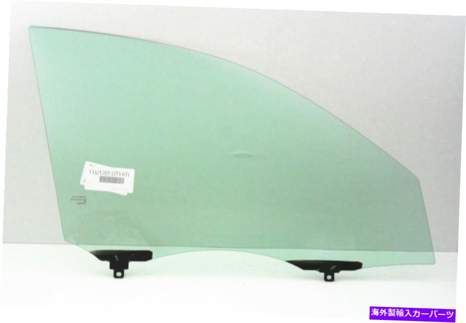 ガラス 03-08ポンティアックバイブ4-DRハッチバック用の乗客/右正面ドアの窓ガラス Passenger/Right Front Door Window Glass For 03-08 Pontiac Vibe 4-DR Hatchback【並行輸入品】