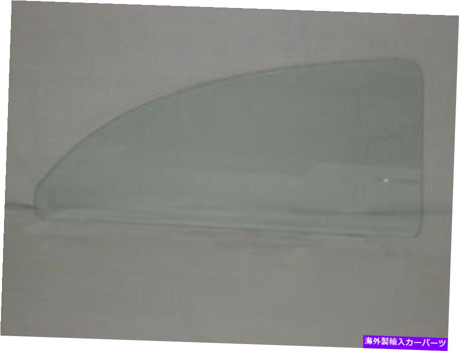 ガラス 1955 1956 1957シボレーガラス2DRセダン150固定四半期クリア 1955 1956 1957 Chevrolet Glass 2DR Sedan 150 Stationary Quarter Clear【並行輸入品】