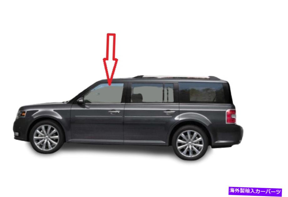 ガラス フィット2009-2019 Ford Flex Driver Side Front Front Left Door Window Glass Tempered Fits 2009-2019 Ford Flex Driver Side Front Left Door Window Glass Tempered【並行輸入品】