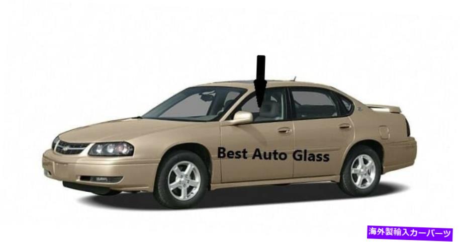 ガラス 2000-2005フィットシボレーインパラ4ddセダンドライバーサイドフロント左ドア窓ガラス Fits 2000-2005 Chevy Impala 4DR Sedan Driver Side Front Left Door window Glass【並行輸入品】