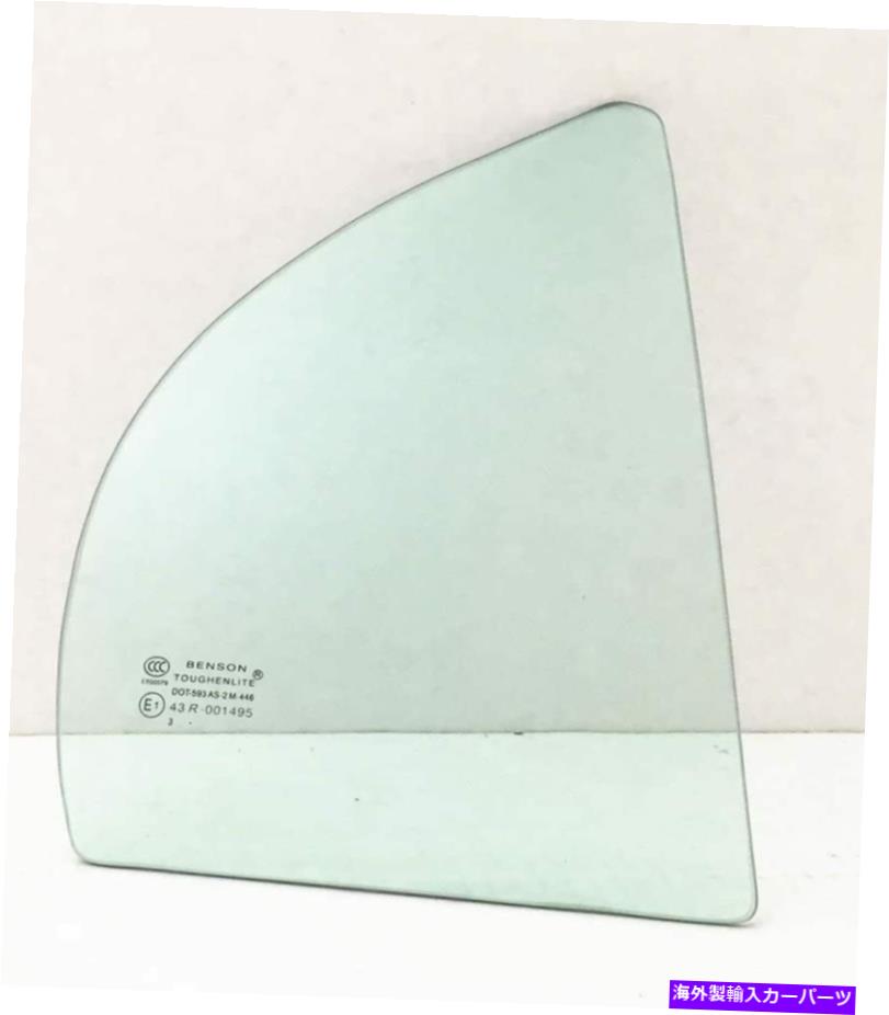 ガラス フィット2006-2011 Kia Rio 4Dセダン側の右後部ベント窓ガラス Fits 2006-2011 Kia Rio 4D Sedan Passenger Side Right Rear Vent Window Glass【並行輸入品】