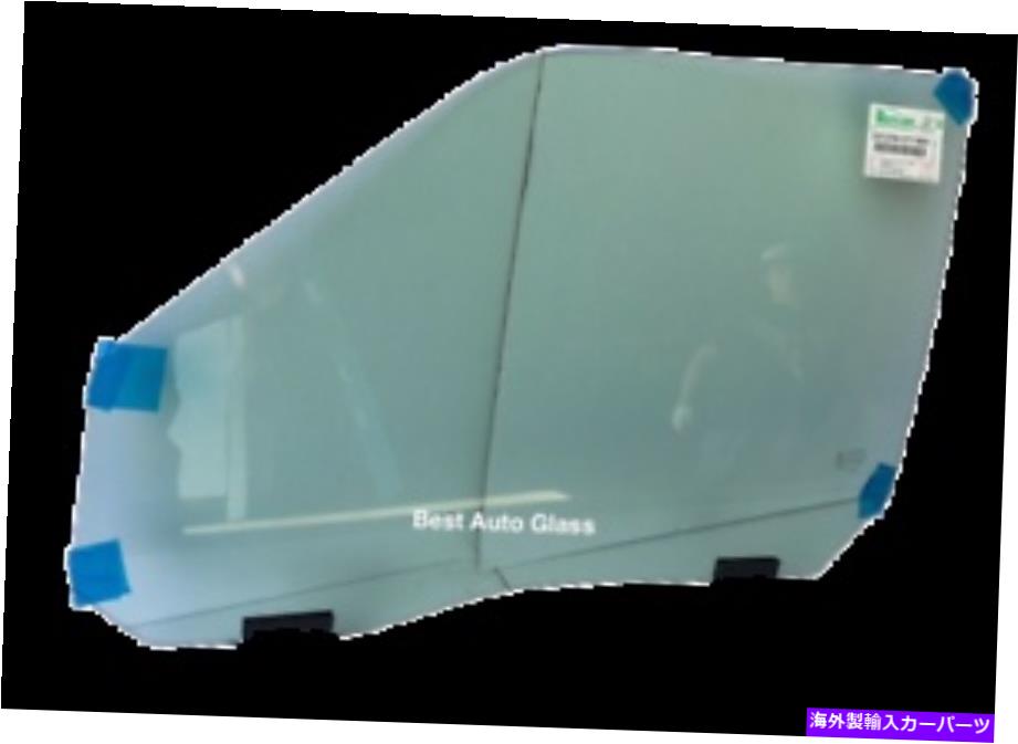 ガラス フィット2009-2019 Ford Flex Passenger Side Front Right Door Window Glass Tempered Fit 2009-2019 Ford Flex Passenger Side Front Right Door Window Glass Tempered【並行輸入品】