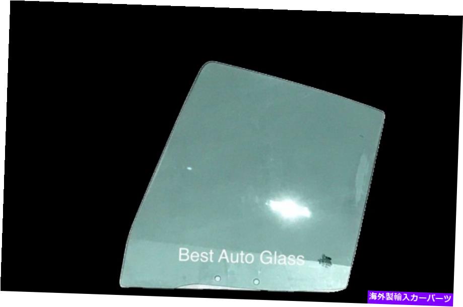 ガラス フィット1994-1997 Kia Sephia 4ドアセダンドライバーサイドリア左ドア窓ガラス Fits 1994-1997 Kia Sephia 4 Door Sedan Driver Side Rear Left Door Window Glass【並行輸入品】 58,443円