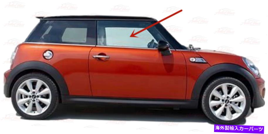 ガラス フィット2008-2015ミニクーパー乗客右側の正面玄関窓ガラス Fits 2008-2015 Mini Cooper Passenger Right Side Front Door Window Glass【並行輸入品】 60,319円