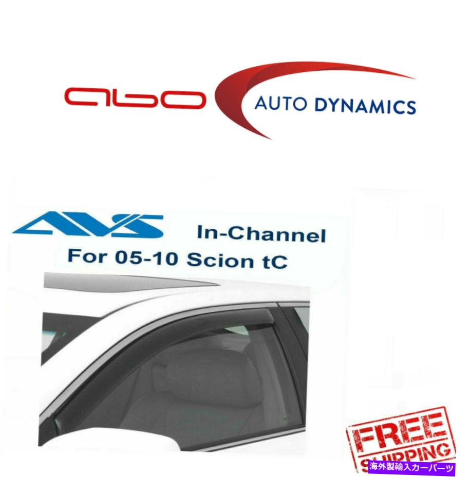 ガラス AVSレインガード2PCウィンドウ換気バイザーフィット2005-2010 SCION TC IN-CHANNEL＃192407 AVS Rain Guards 2Pc Window Vent Visor Fit 2005-2010 Scion tC In-Channel #192407【並行輸入品】