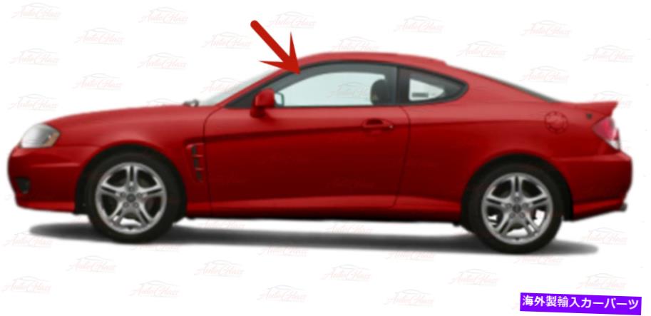 ガラス 2003-2009ヒュンダイティブロン2DRドライバー左側の正面玄関窓ガラス Fits 2003-2009 Hyundai Tiburon 2Dr Driver Left Side Front Door Window Glass【並行輸入品】