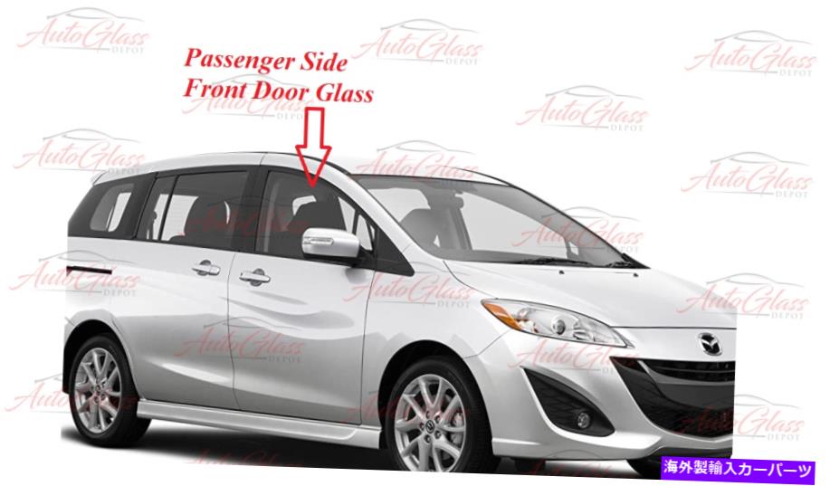 ガラス フィット2006-2015マツダ5ミニバンパッセンジャーサイド右正面玄関窓ガラス Fits 2006-2015 Mazda 5 Mini Van Passenger Side Right Front Door Window Glass【並行輸入品】