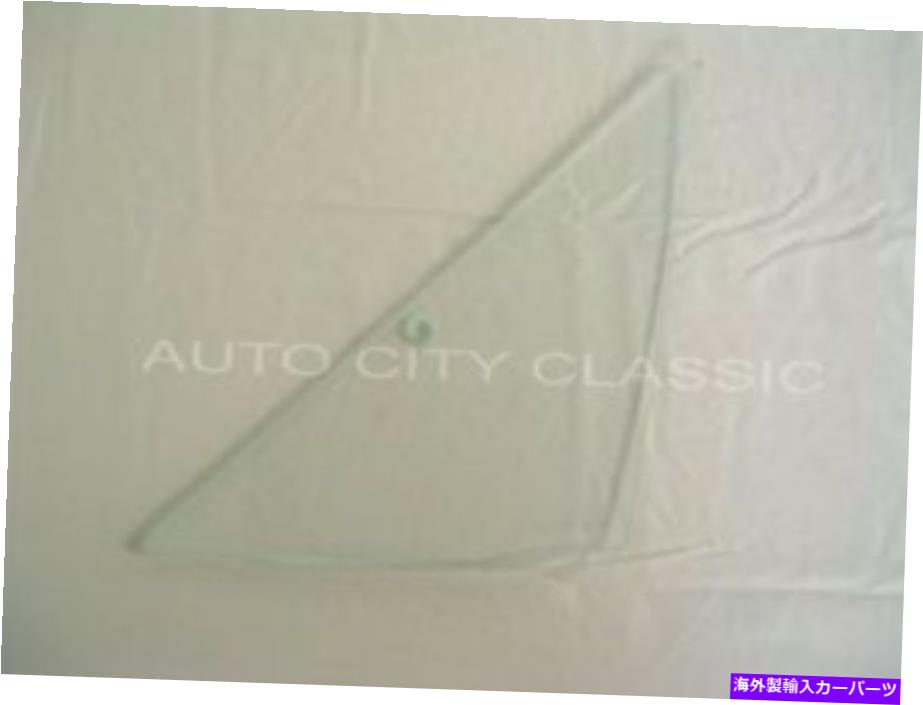 ガラス 1968 1969 1970 Vent Glass Dodge Charger Plymouth Road Runner Left Driver Clear 1968 1969 1970 Vent Glass Dodge Charger Plymouth Road Runner Left Driver Clear【並行輸入品】