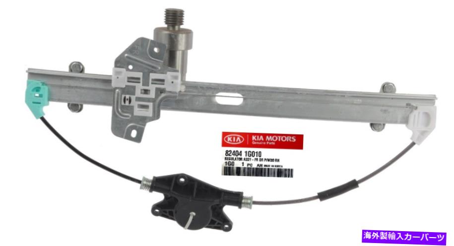 ガラス 本物のKia Rio 2006-2011ウィンドウ移動レギュレーターパワーフロント右旅客ズ Genuine Kia Rio 2006-2011 Window Moving Regulator Power Front Right PASSENGER'S【並行輸入品】