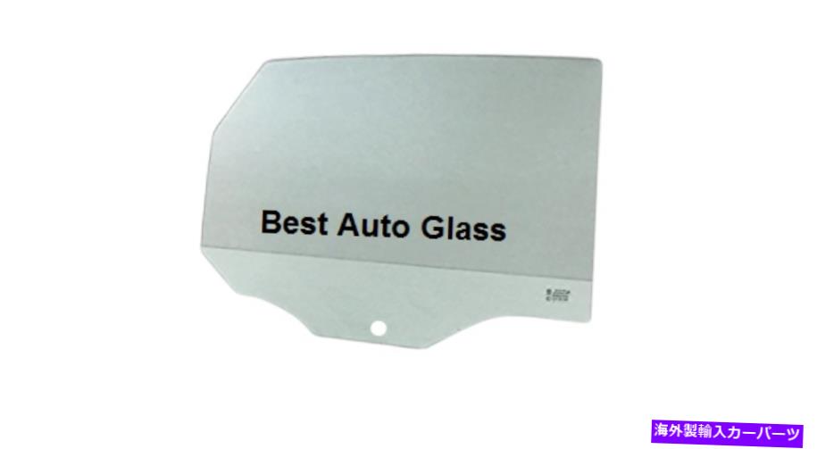 ガラス 2000-2007 FORDフォーカス4DRステーションワゴンドライバーリアの左ドアウィンドウガラスに Fits 2000-2007 Ford Focus 4DR Station Wagon Driver Rear Left Door Window Glass【並行輸入品】