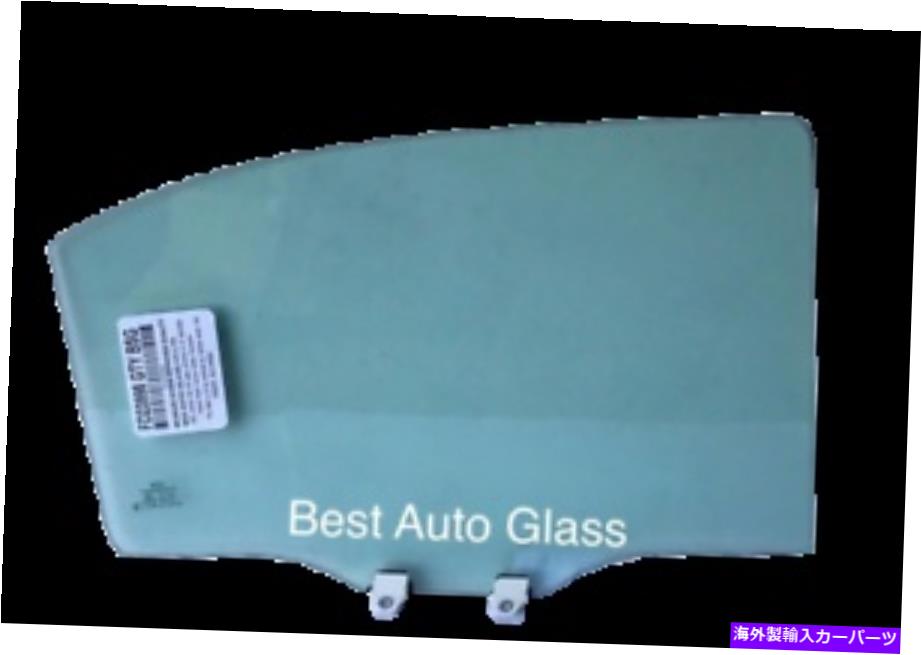 ガラス 2003-2006 INFINITI G35 4DOORセダンドライバーサイドリア左ドアウィンドウガラス Fits 2003-2006 Infiniti G35 4DOOR Sedan Driver Side Rear Left Door Window Glass【並行輸入品】