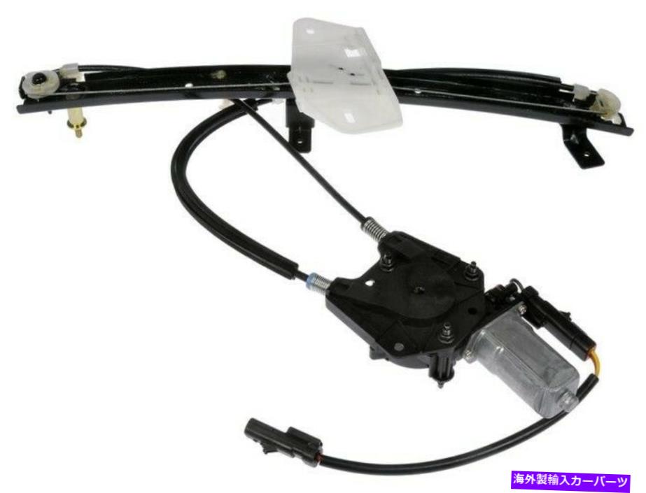 ガラス ドーマン748-020パワーウィンドウモーターとレギュレーターアセンブリ Dorman 748-020 Power Window Motor and Regulator Assembly【並行輸入品】|Us Custom Parts Shop USDM