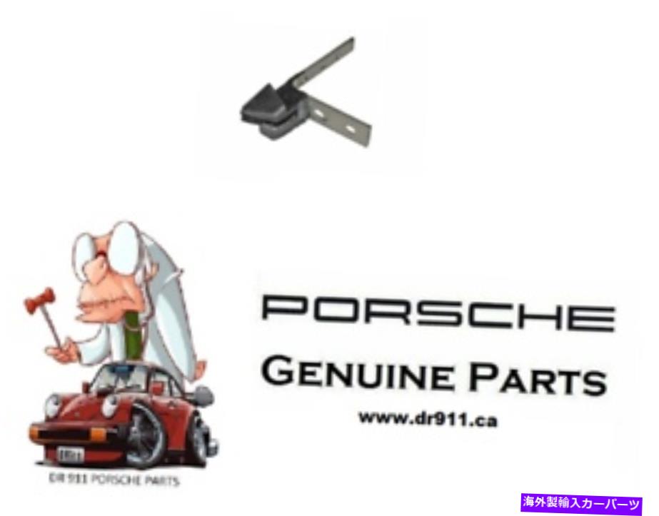 ガラス ポルシェ911ドライバー右ウィンドウフレーム接続本物911 542 066 41 91154206 Porsche 911 Driver right Window Frame Connection GENUINE 911 542 066 41 91154206【並行輸入品】
