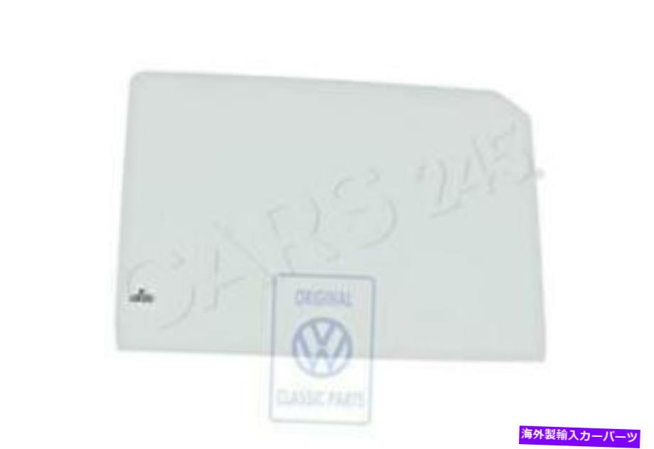 ガラス 本物のフォルクスワーゲンドアウィンドウ右NosアウディVW 50 861845202 Genuine Volkswagen Door Window Right NOS AUDI VW 50 861845202【並行輸入品】