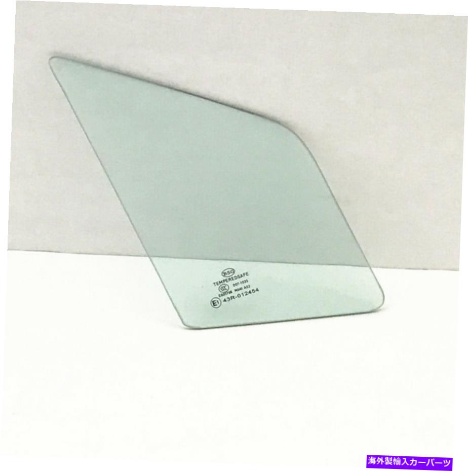 ガラス フィット2013-2015シボレースパークパッセンジャーサイド右フロントベント窓ガラス Fits 2013-2015 Chevrolet Spark Passenger Side Right Front Vent Window Glass【並行輸入品】