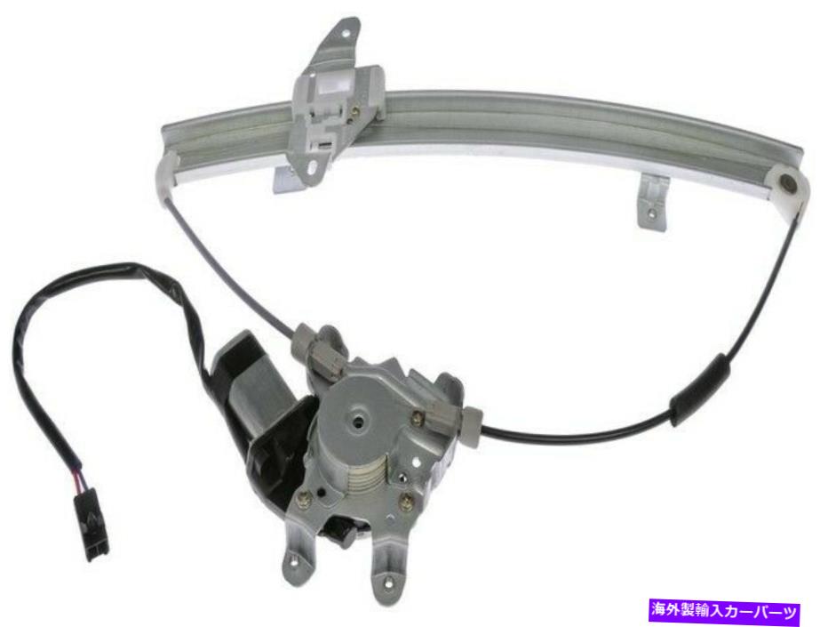 ガラス ドーマン741-724パワーウィンドウモーターとレギュレーターアセンブリ Dorman 741-724 Power Window Motor and Regulator Assembly【並行輸入品】