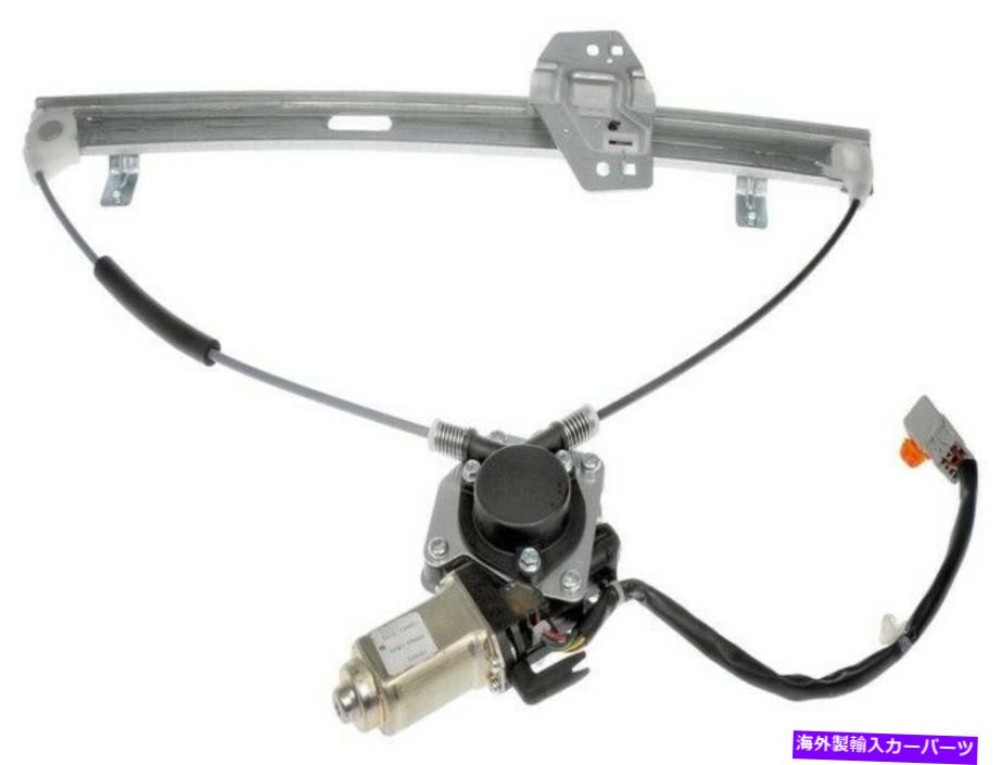 ガラス ドーマン748-131パワーウィンドウモーターとレギュレーターアセンブリ Dorman 748-131 Power Window Motor and Regulator Assembly【並行輸入品】