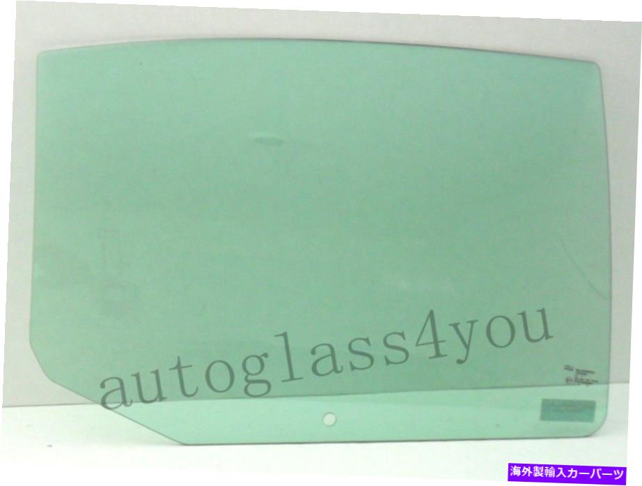 ガラス 2008年から2014年のダッジアベンジャーの乗客/右側のリアドア窓ガラス Passenger/Right Side Rear Door Window Glass For 2008-2014 Dodge Avenger【並行輸入品】