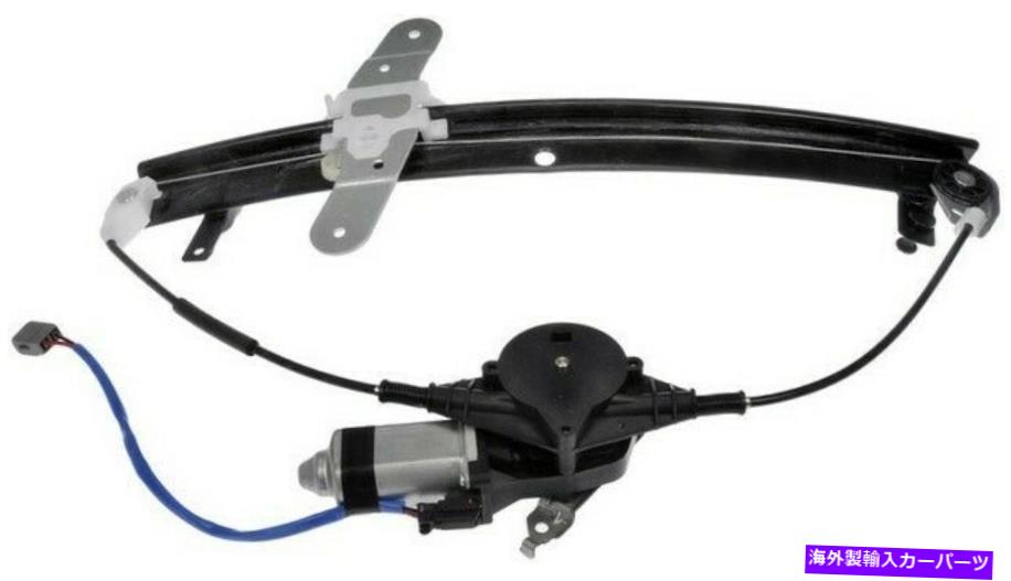 ガラス ドーマン741-665パワーウィンドウモーターとレギュレーターアセンブリ Dorman 741-665 Power Window Motor and Regulator Assembly【並行輸入品】
