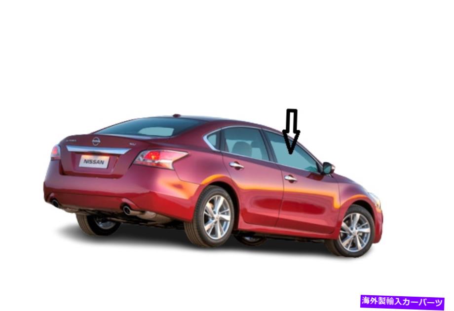 ガラス 2013-2018の日産アルティマセダンフロント右旅客側のドア窓ガラス For 2013-2018 Nissan Altima Sedan Front Right Passenger Side Door Window Glass【並行輸入品】