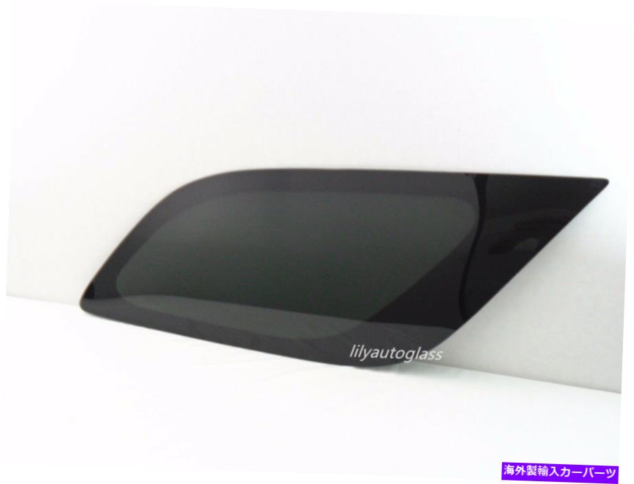 ガラス 2001-2006 ACURA MDX Passenger右側のクォーターウィンドウグラス Fits 2001-2006 Acura MDX Passenger Right Side Quarter Window Glass【並行輸入品】|Us Custom Parts Shop USDM