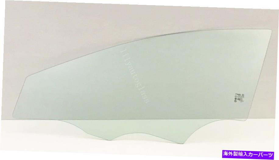 ガラス 2011-2016 Hyundai Elantra 4DRドライバー左側の正面玄関窓ガラス Fits 2011-2016 Hyundai Elantra 4Dr Driver Left Side Front Door Window Glass【並行輸入品】｜Us Custom Parts Shop USDM