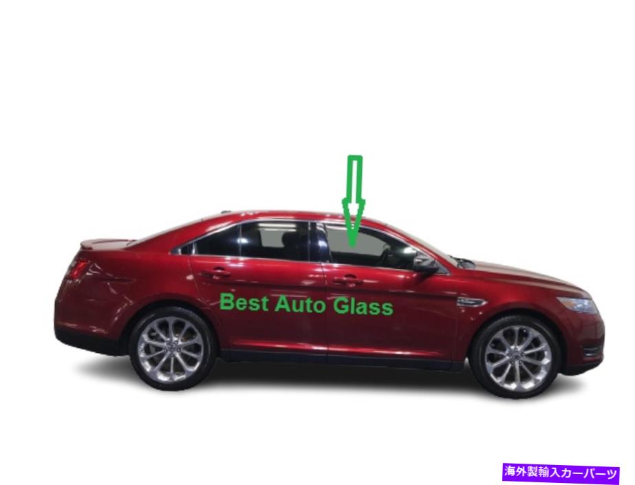 ガラス フィット10-19フォードトーラス4ドアセダン助手席側右正面玄関窓ガラス Fit 10-19 Ford Taurus 4 Door Sedan Passenger Side Right Front Door Window Glass【並行輸入品】