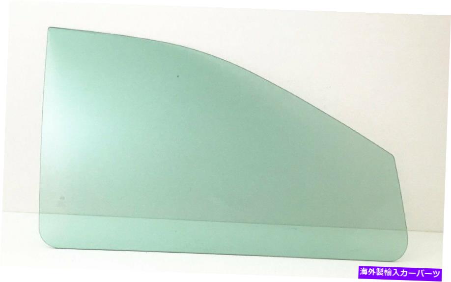 ガラス 乗客/右側の正面玄関窓ガラス04-07クライスラータウンアンドカントリー Passenger/Right Side Front Door Window Glass For 04-07 Chrysler Town & Country【並行輸入品】