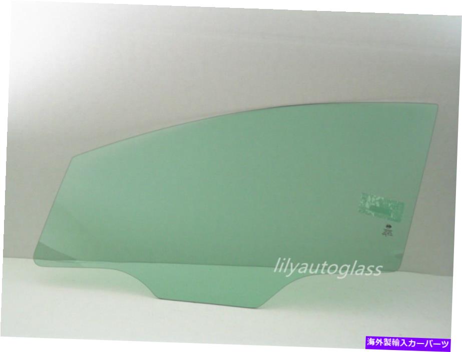 ガラス フィット2011-2019フォードフィエスタドライバーサイド左正面玄関窓ガラス Fits 2011-2019 Ford Fiesta Driver Side Left Front Door Window Glass【並行輸入品】