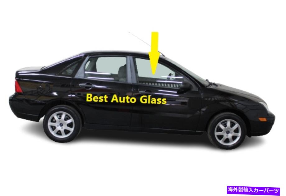 ガラス 2000-2007 FORDフォーカス4DRセダン助手席側右正面玄関窓ガラス Fits 2000-2007 Ford Focus 4DR Sedan Passenger Side Right Front Door Window Glass【並行輸入品】