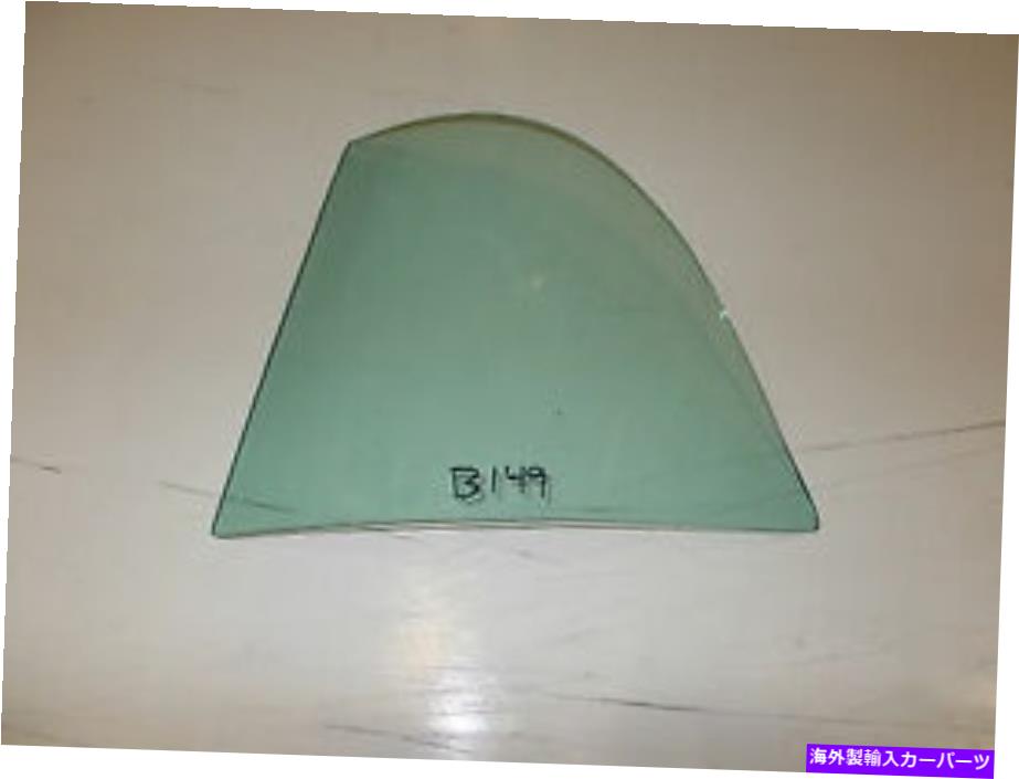 ガラス 49-52ポンティアッククーペカタリナハードトップコンバーチブルグリーンカーブ左バックガラス 49-52 Pontiac Coupe Catalina Hardtop Convertible Green Curved Left Back Glass【並行輸入品】 58,443円