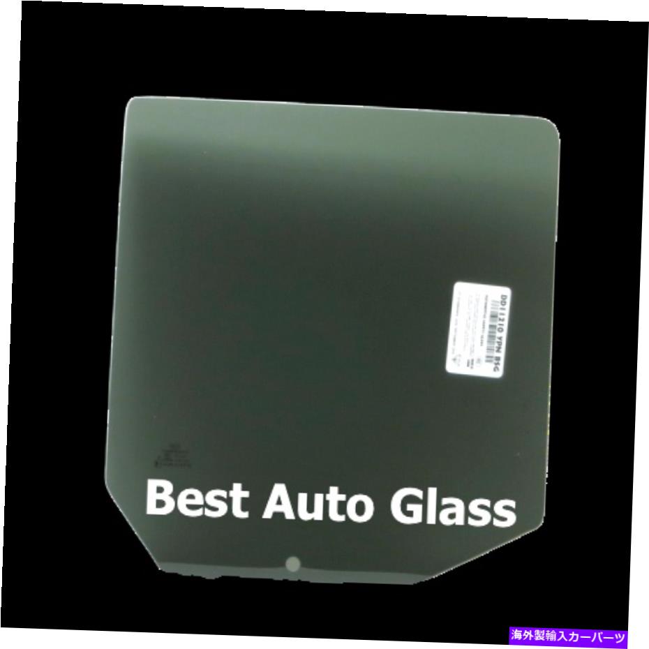 ガラス フィット2007-2018ジープラングラー4Dドライバーサイド左後部ドア窓ガラス Fit 2007-2018 Jeep Wrangler 4D Driver Side Left Rear Door Window Glass【並行輸入品】