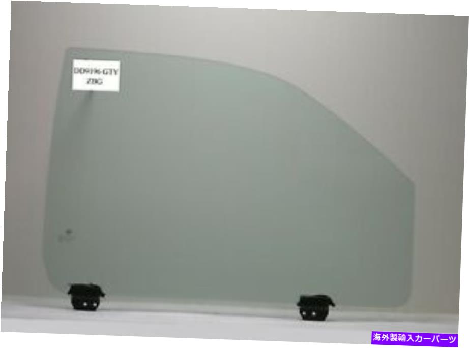 ガラス 1997年から2004年のダッジダコタピックアップ2ドア（右）乗客サイドドアグラス Fits 1997 to 2004 Dodge Dakota Pickup 2 Door (RIGHT) Passenger Side Door Glass【並行輸入品】