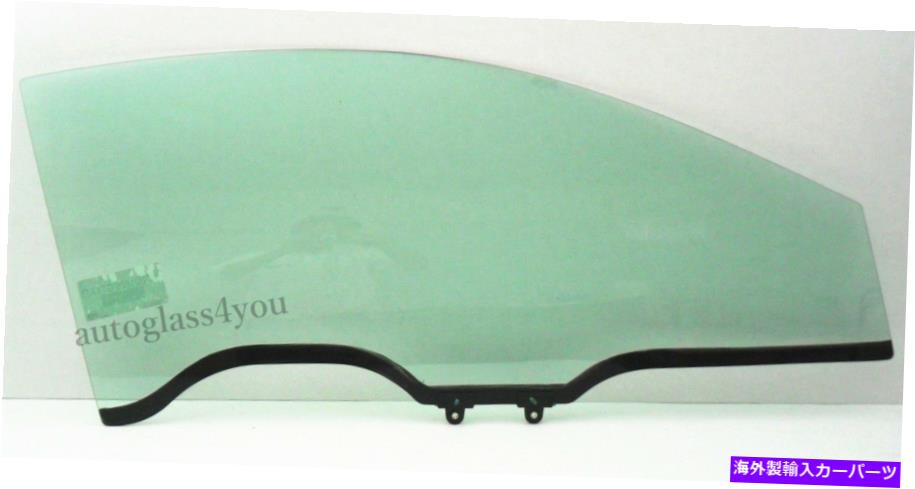 ガラス 03-07ホンダアコード2-DRクーペ用の乗客/右側の正面玄関窓ガラス Passenger/Right Side Front Door Window Glass For 03-07 Honda Accord 2-DR Coupe【並行輸入品】 56,628円