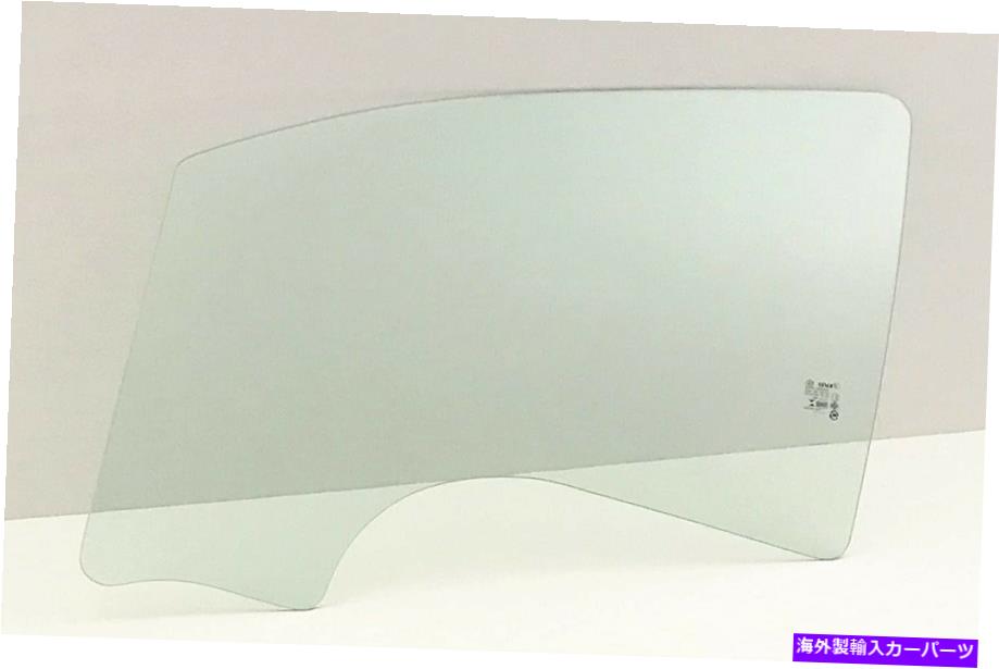 ガラス フィット2011-2015シボレーボルトドライバーサイド左正面玄関窓ガラス Fits 2011-2015 Chevrolet Volt Driver Side Left Front Door Window Glass【並行輸入品】