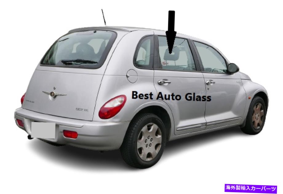 ガラス 2001-2010 Chrysler PT Cruiser Passenger Side後部右ドア窓ガラス Fits 2001-2010 Chrysler PT Cruiser Passenger Side Rear Right Door Window Glass【並行輸入品】